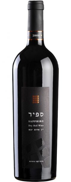 ספיר | בנימינה