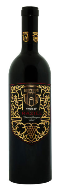 קברנה סוביניון רזיאל | מצודה