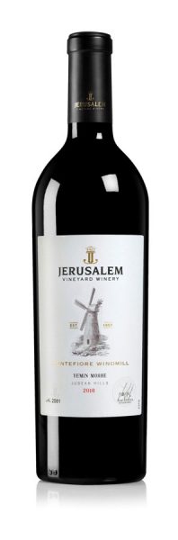 הטחנה ימין משה | ירושלים