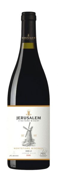 הטחנה שיראז | ירושלים