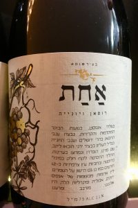 אחת רוסאן ויונייה