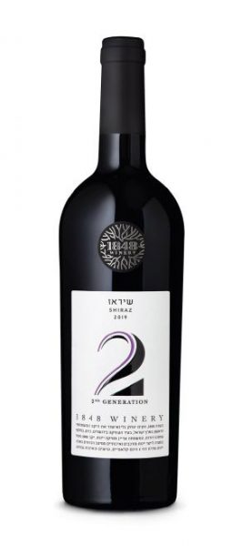 שיראז דור 2 | 1848