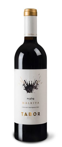 מלכיה | תבור