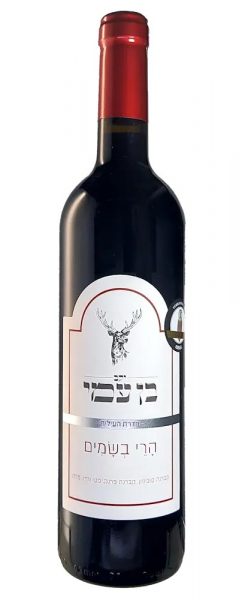 הרי הבשמים | בן עמי